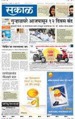 कोल्हापुर