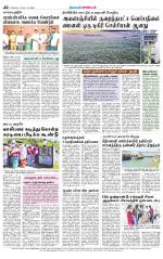 Tirupur-Coimbatore Supplement