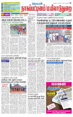 Nagai-Trichy Supplement