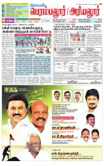 Perambalur-Trichy Supplement