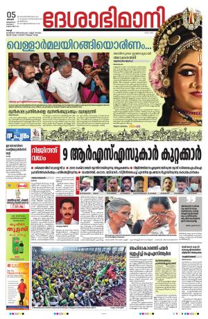 Ernakulam, 05 January 2025