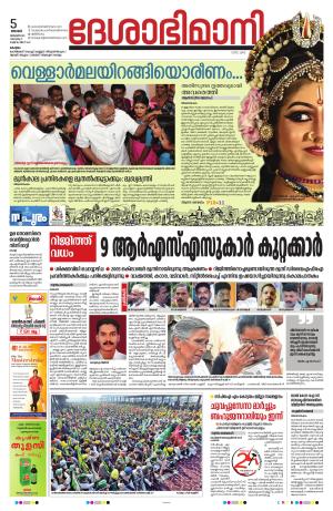 kottayam 5thjanuary2025