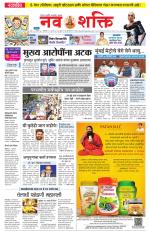 Navshakti Epaper