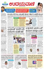 Hubballi Edition