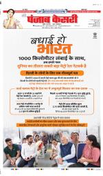 DELHI MAIN - PUNJAB KESARI