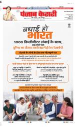 Ghaziabad - Punjab Kesari