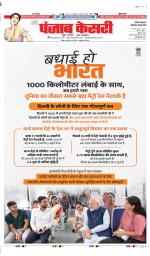 Faridabad - Punjab Kesari