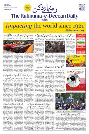 The Rahnuma - E- Deccan Daily