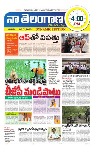 Naa Telangana Dynamic