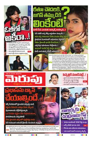 Merupu Epaper 06 jan 2025