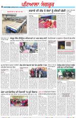 Punjabi Tribune (Patiala-Sangrur)