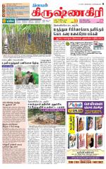 Krishnagiri-Salem Supplement