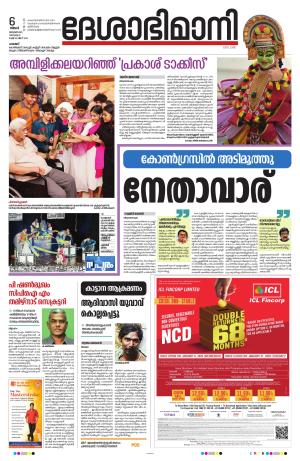 palakkad 06th january 2025