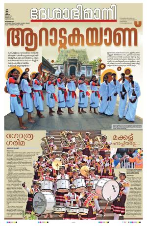 Thiruvananthapuram, 06th January 2025