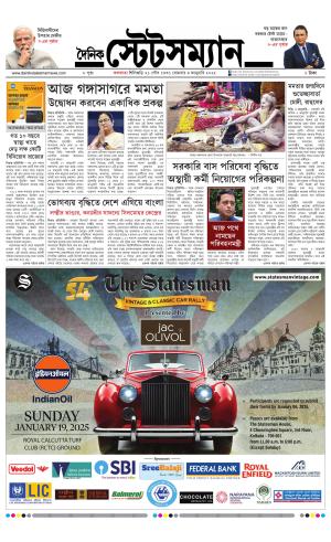 Dainik-Statesman