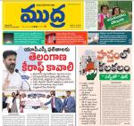 Mudra Daily Main Edition 