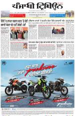 Punjabi Tribune