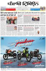Punjabi Tribune (Delhi Edition)