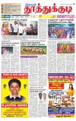 Tuticorin-Tirunelveli Supplement