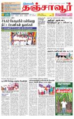 Thanjavur-Trichy Supplement