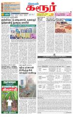 Karur-Trichy Supplement