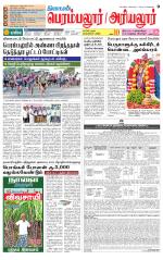 Perambalur-Trichy Supplement