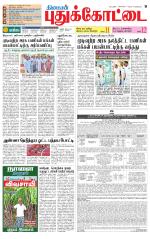 Pudukkottai-Trichy Supplement
