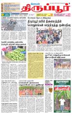 Tirupur-Coimbatore Supplement