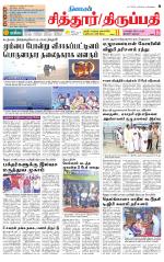 Chitoor-Vellore Supplement