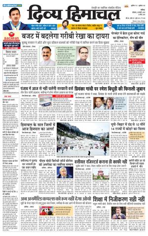 Divya Himachal Chandigarh