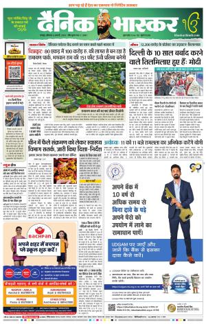 नागपुर-विदर्भ