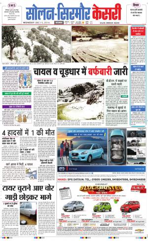  Solan sirmour kesari