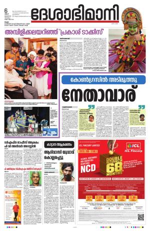 Malappuram, 6th January 2025