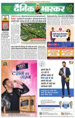 छिंदवाड़ा 