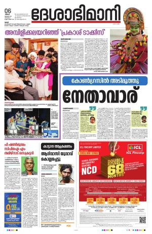 Thrissur 06th 2025 January