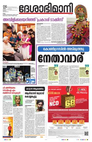 Ernakulam, 06 January 2025