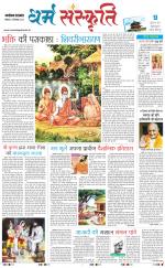 The Navodaya Times Magazine 