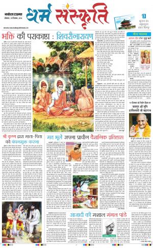 The Navodaya Times Magazine 