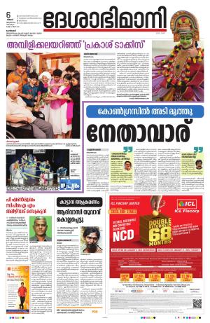 Kozhikode, 6 January 2025