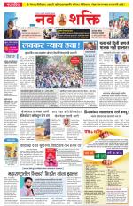 Navshakti Epaper