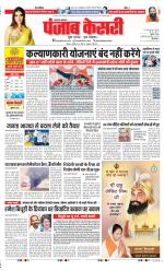 Lucknow - Punjab Kesari