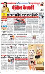 Gurugram - Punjab Kesari