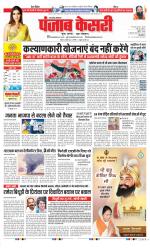 Aligarh - Punjab Kesari