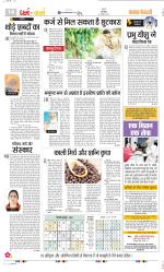 Darm Karm Punjab Kesari