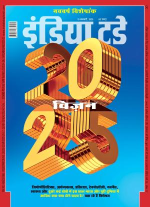 India Today Hindi - 15th January 2025