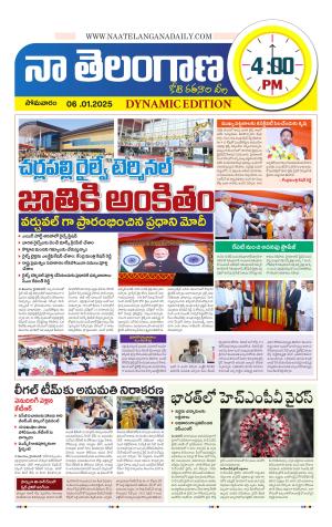 Naa Telangana Dynamic