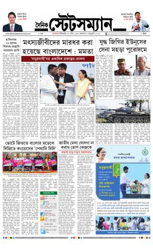 Dainik-Statesman
