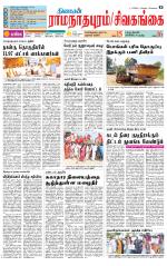 Madurai-Ramnad Supplement