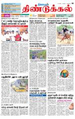 Dindigul-Madurai Supplement
