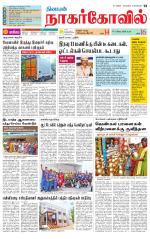 Kanyakumari-Nagarcoil Supplement